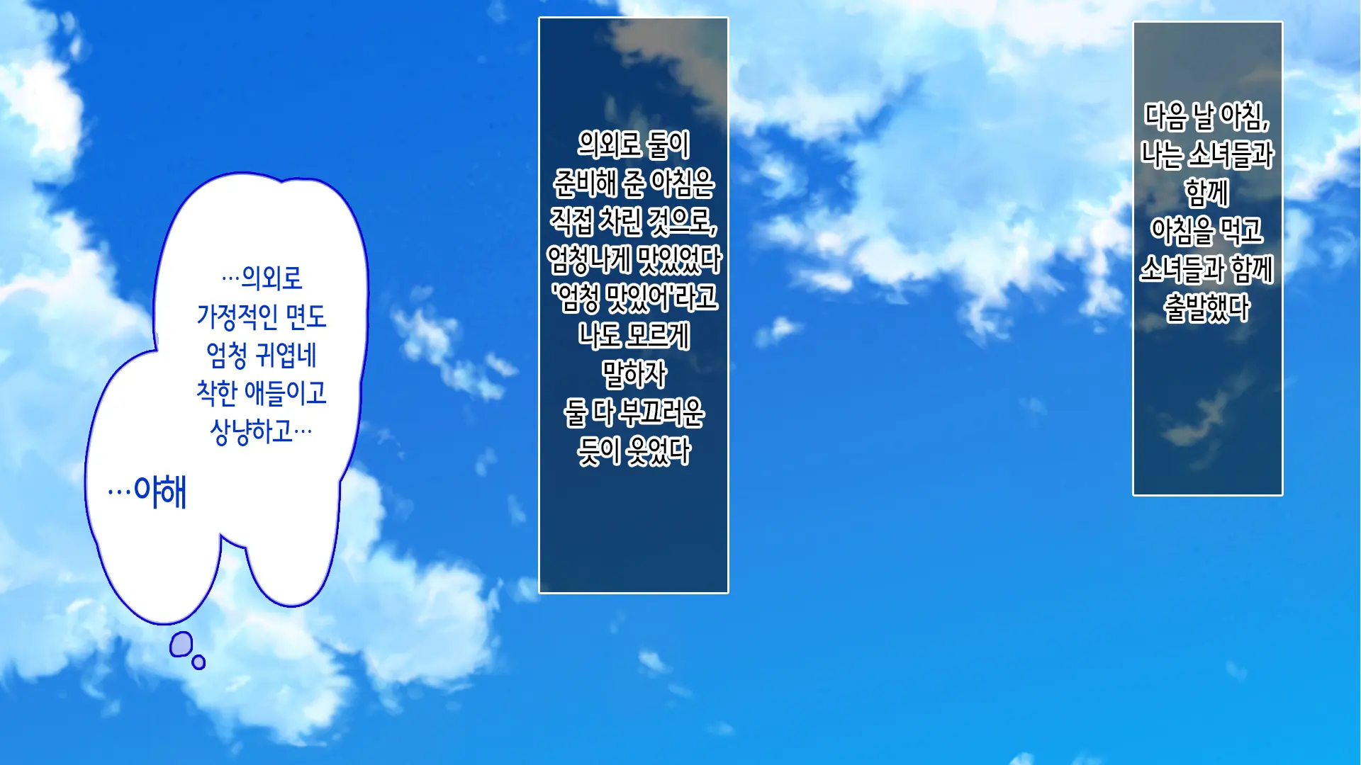 Iede Shitara JK Ni Hirowarete Ero Pet Ni Narimashita. | 가출했더니 JK에게 주워져서 야한 펫이 되었습니다
